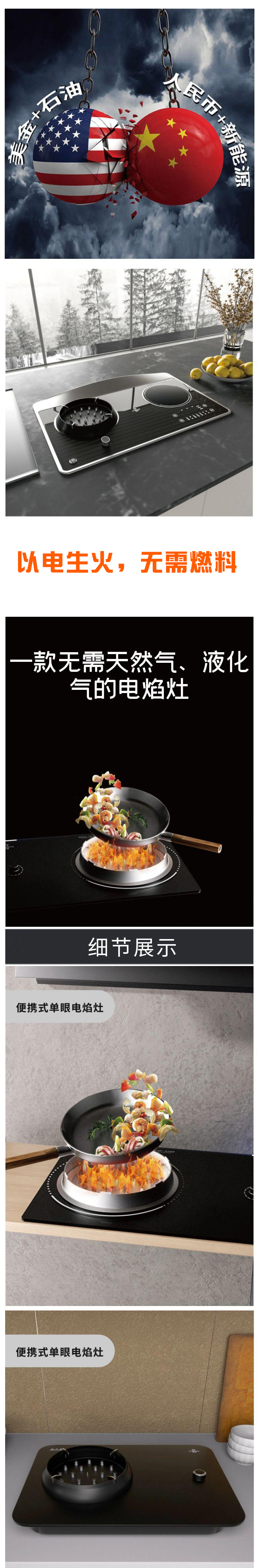 电焰灶（双灶）