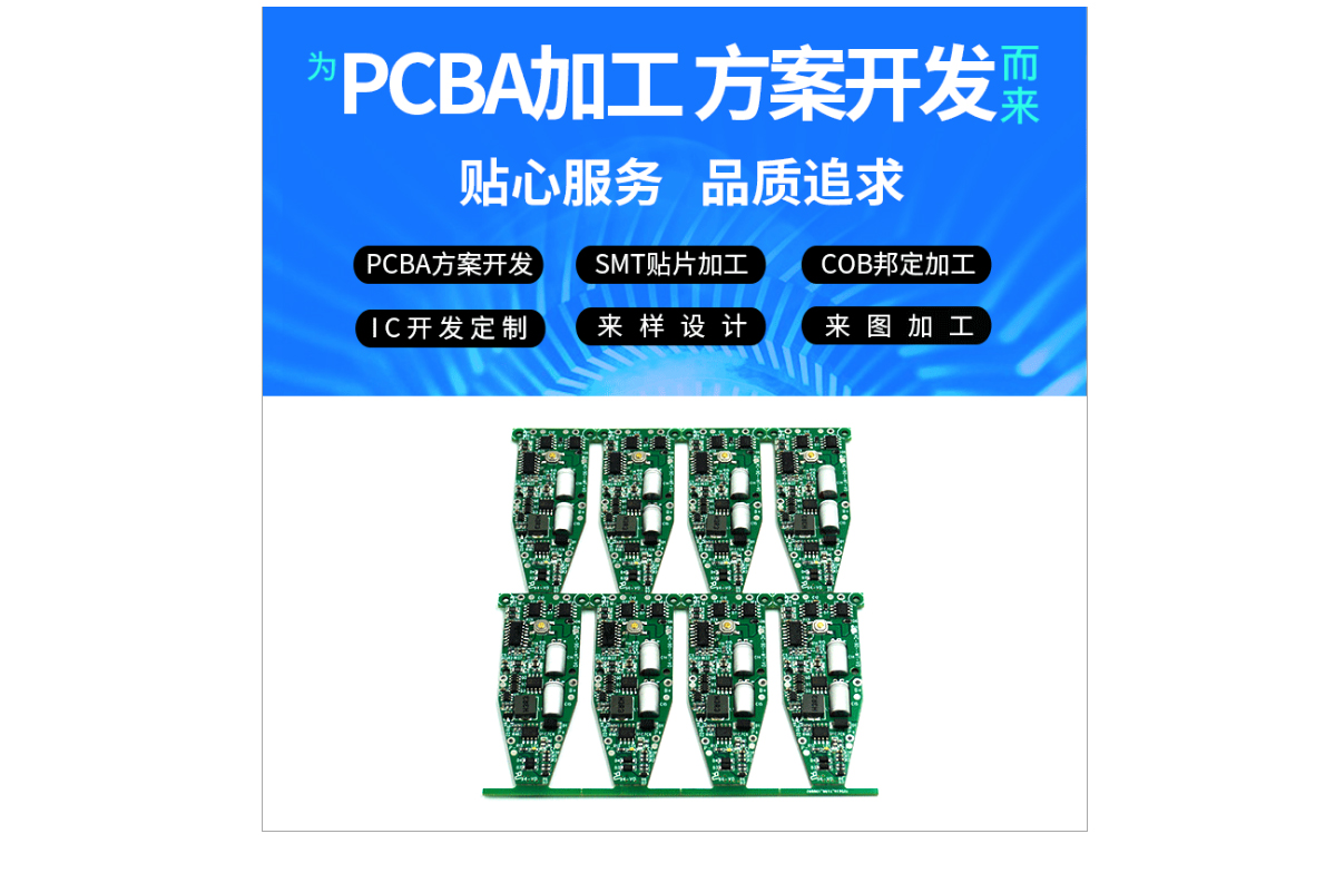 pcba加工厂,pcba代工代料，杭州pcba，pcba贴片加工，龙华smt贴片厂，小批量贴片加工，pcba加工，pcba厂家，杭州smt贴片厂家