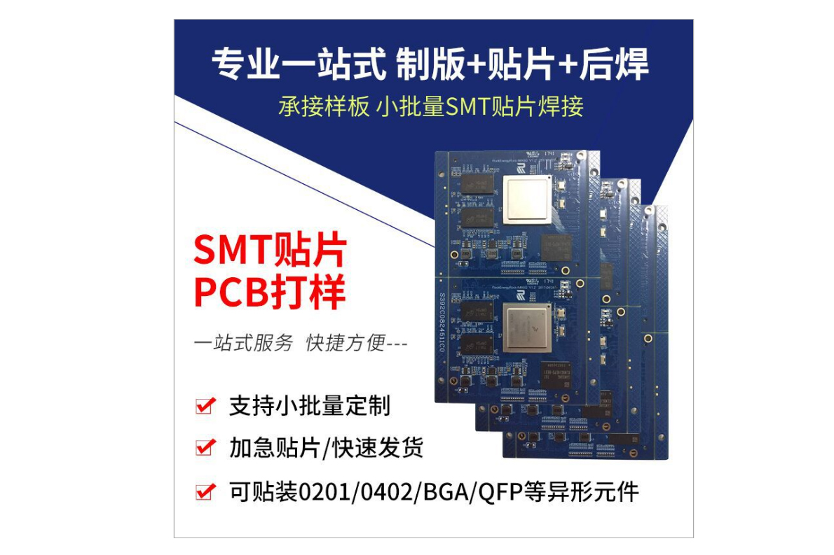 杭州PCBA SMT加工，SMT贴片，插件后焊SMT贴片加工，OEM代工代料