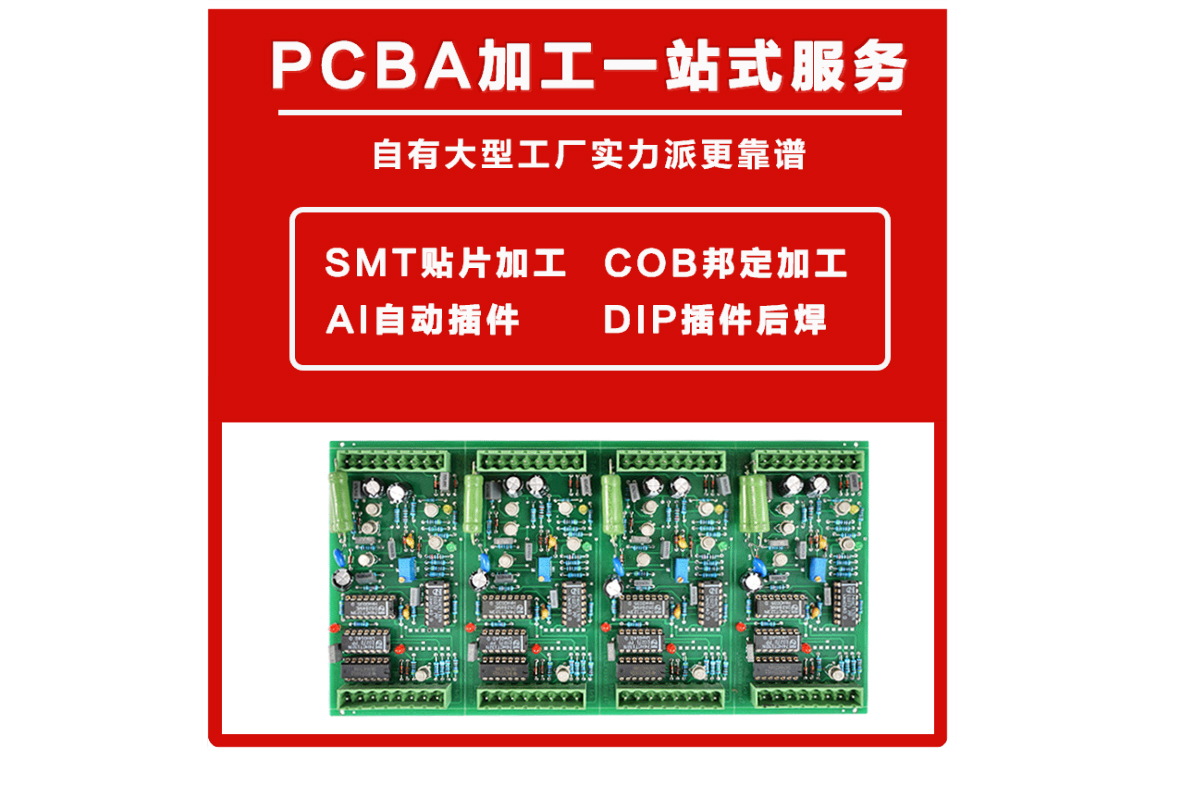 成都PCBA加工代工代料，SMT贴片加工，smt加工，贴片厂家