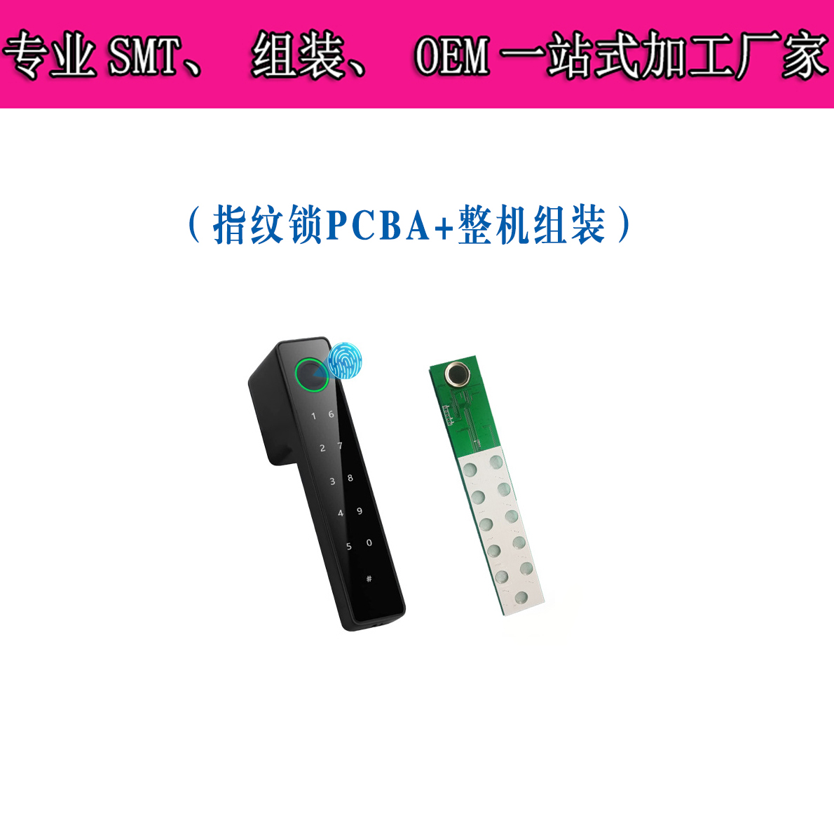 ＳＭＴ加工
