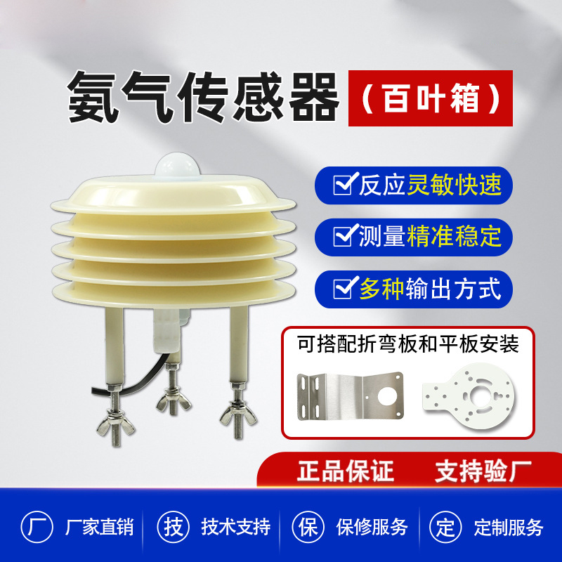 IOT传感器SMT贴片组装加工OEM代工