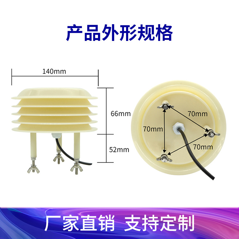 IOT传感器SMT贴片组装加工OEM代工