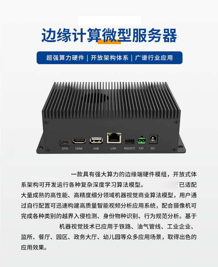 IOT传感器SMT贴片组装加工OEM代工