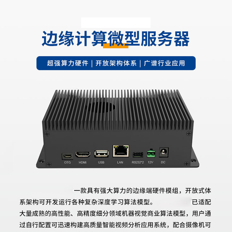 边缘计算服务器OEM代工SMT贴片组装加工