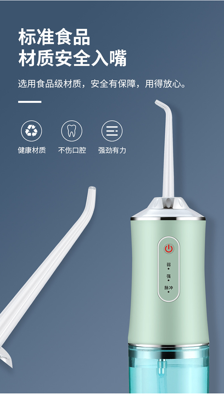 电动冲牙器