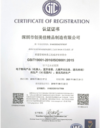 ISO9001：2015