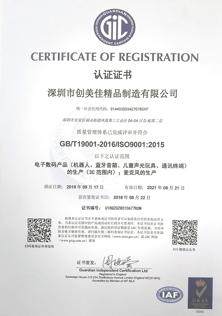 ISO9001贴片加工厂