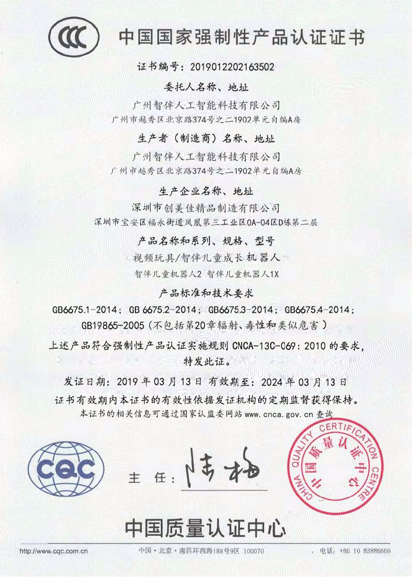 CCC/3C贴片加工厂