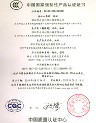 MW-P1 CCC 证书