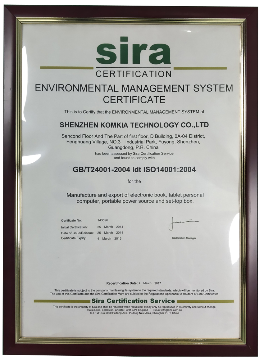 ISO14001:2004贴片加工厂